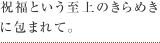 余裕のある広さを活かして快適で楽しいパーティを
。